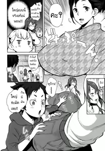 Page 2 of Dai Rankou! One Shota Onsen ~Ofuro de Yaritai Houdai~ - preview thumbnail