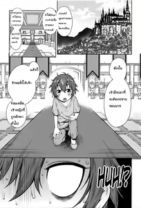 Page 3 of ChinTrai Quest -Shota Yuusha no Haramase Chin Douchuu- | Dick Training Quest ~Little Hero's Conception Journey~ - preview thumbnail