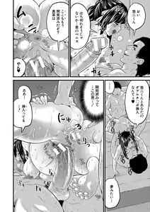 Page 115 of Maternity Harassment - preview thumbnail