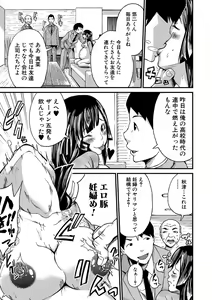 Page 126 of Maternity Harassment - preview thumbnail