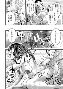 Page 127 of Maternity Harassment - preview thumbnail