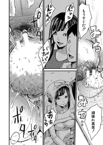 Page 139 of Maternity Harassment - preview thumbnail