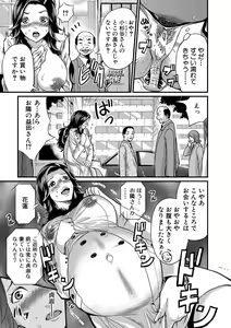Page 176 of Maternity Harassment - preview thumbnail