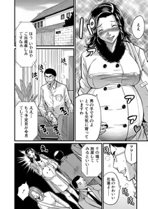 Page 177 of Maternity Harassment - preview thumbnail