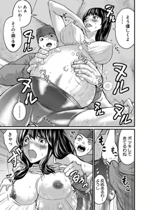 Page 56 of Maternity Harassment - preview thumbnail