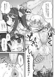 Page 52 of 2D Comic Magazine Mahou Shoujo Naedokoka Keikaku Vol. 2 - preview thumbnail