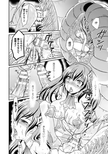 Page 67 of 2D Comic Magazine Mahou Shoujo Naedokoka Keikaku Vol. 2 - preview thumbnail