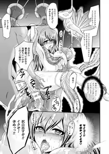 Page 72 of 2D Comic Magazine Mahou Shoujo Naedokoka Keikaku Vol. 2 - preview thumbnail
