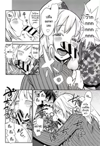 Page 8 of Hebereke Twins - preview thumbnail
