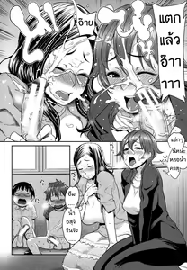 Page 8 of Musuko Jiman | Mom's Pride - preview thumbnail