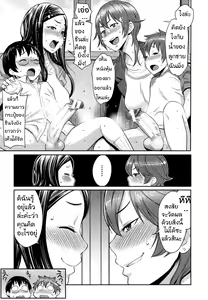 Page 9 of Musuko Jiman | Mom's Pride - preview thumbnail