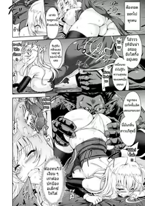 Page 14 of ERONA Orc no Inmon ni Okasareta Onna Kishi no Matsuro Ichi-wa "Boukyaku Zecchou" - preview thumbnail