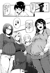 Page 167 of Mama Naranai Onna-tachi - preview thumbnail