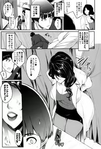 Page 170 of Mama Naranai Onna-tachi - preview thumbnail