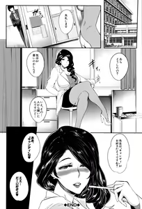 Page 187 of Mama Naranai Onna-tachi - preview thumbnail