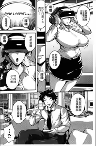 Page 110 of Ero BBA ♥ Dosukebe Ha Sengen - preview thumbnail
