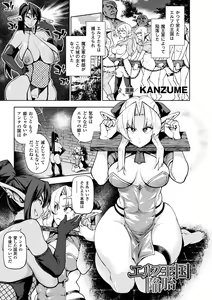 Page 27 of Bessatsu Comic Unreal Ningen Bokujou Hen Vol. 8 - preview thumbnail