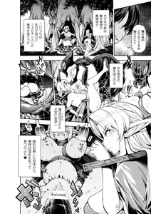 Page 30 of Bessatsu Comic Unreal Ningen Bokujou Hen Vol. 8 - preview thumbnail