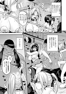 Page 65 of Bessatsu Comic Unreal Ningen Bokujou Hen Vol. 8 - preview thumbnail