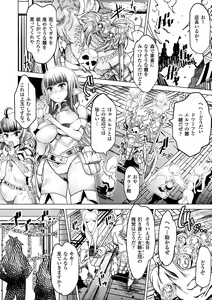 Page 8 of Bessatsu Comic Unreal Ningen Bokujou Hen Vol. 8 - preview thumbnail