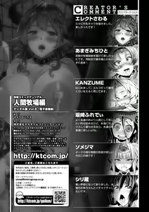 Page 100 of Bessatsu Comic Unreal Ningen Bokujou Hen Vol. 8 - preview thumbnail