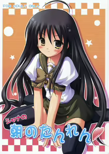 Shana no Asa no Tanren — hentai manga cover on Fhentai