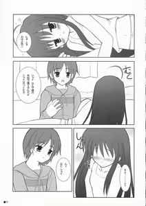 Page 6 of Shana no Asa no Tanren - preview thumbnail