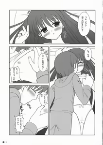 Page 10 of Shana no Asa no Tanren - preview thumbnail
