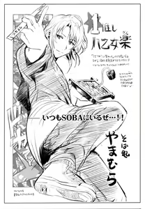 Page 19 of Anata no Sharon Desu - preview thumbnail