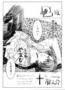 Page 20 of Anata no Sharon Desu - preview thumbnail