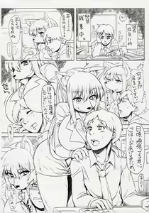 Page 6 of Kemo no Ero Hon! Toppatsu Copy Honpen - preview thumbnail