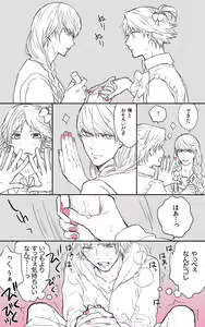 Page 16 of P4 Partner Log Collection 4 - preview thumbnail