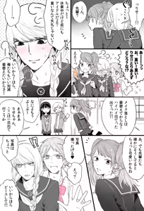Page 4 of P4 Partner Log Collection 4 - preview thumbnail