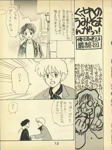 Page 15 of NI - preview thumbnail
