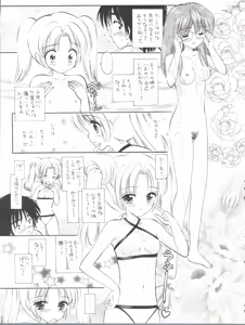 Page 15 of GIRLISH GAMES - preview thumbnail