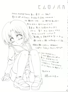 Page 20 of Hayate ni Milk o - preview thumbnail