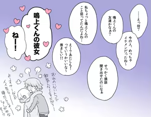 Page 22 of P4 Log Collection 7 - preview thumbnail
