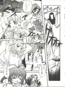 Page 12 of Tsubomi - preview thumbnail