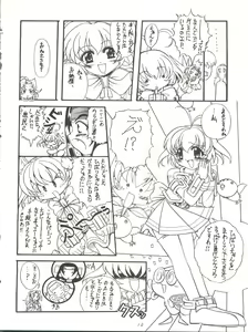 Page 13 of Tsubomi - preview thumbnail