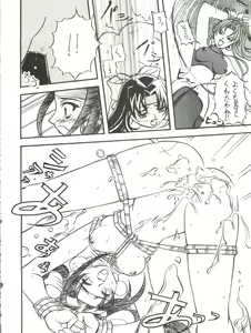 Page 17 of Tsubomi - preview thumbnail
