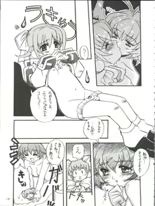 Page 20 of Tsubomi - preview thumbnail