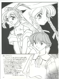 Page 26 of Tsubomi - preview thumbnail
