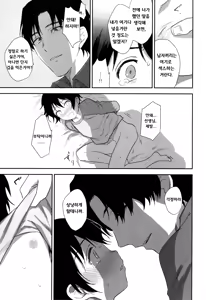 Page 12 of Sayonara Rinri - preview thumbnail
