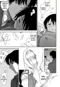 Page 14 of Sayonara Rinri - preview thumbnail