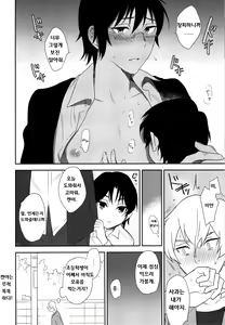 Page 27 of Sayonara Rinri - preview thumbnail