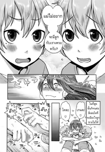 Page 16 of Oshioki Twins | Punishment Twins - preview thumbnail
