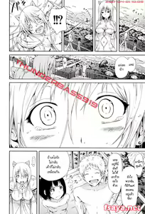 Page 218 of Lingua Franca!! - preview thumbnail