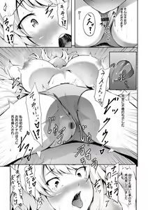 Page 103 of Biinkan Anal ~Kakusei Nejikomi Ana~ - preview thumbnail