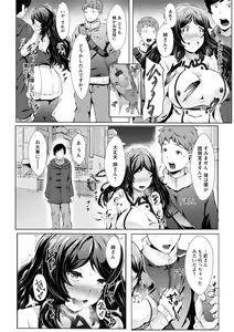 Page 132 of Biinkan Anal ~Kakusei Nejikomi Ana~ - preview thumbnail