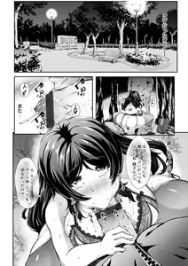 Page 134 of Biinkan Anal ~Kakusei Nejikomi Ana~ - preview thumbnail